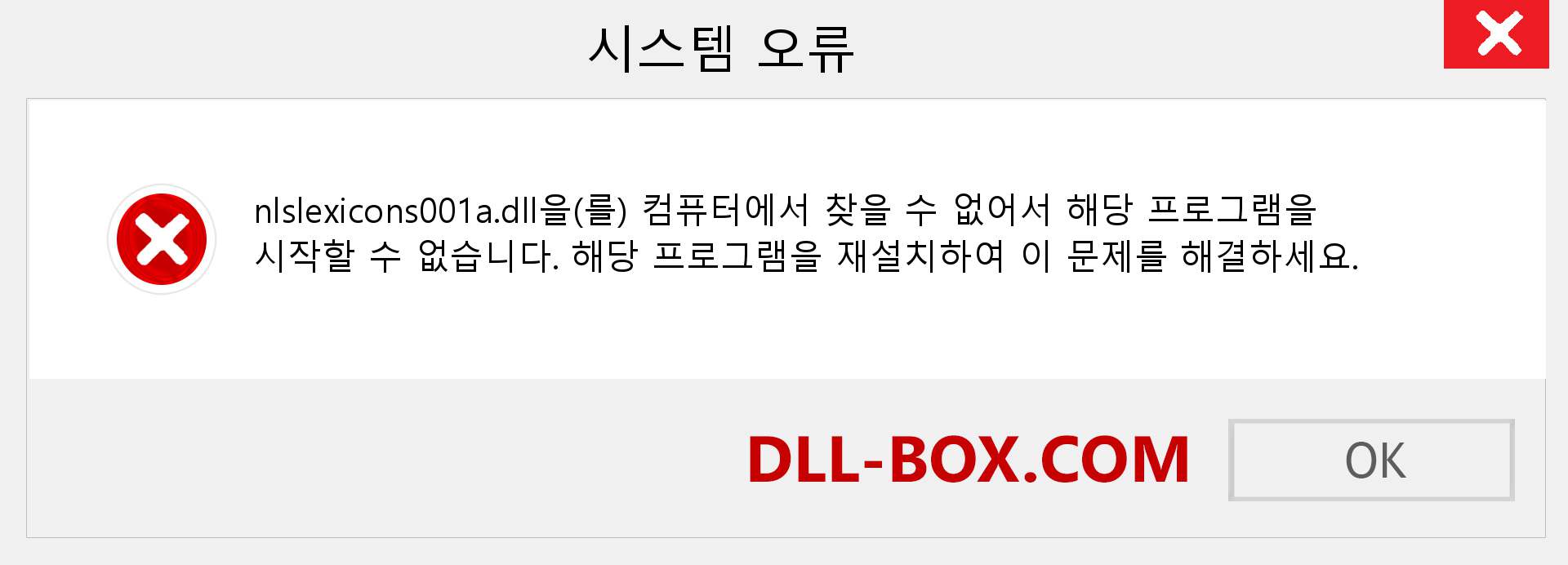 nlslexicons001a.dll 파일이 누락 되었습니까?. Windows 7, 8, 10용 다운로드 - Windows, 사진, 이미지에서 nlslexicons001a dll 누락 오류 수정
