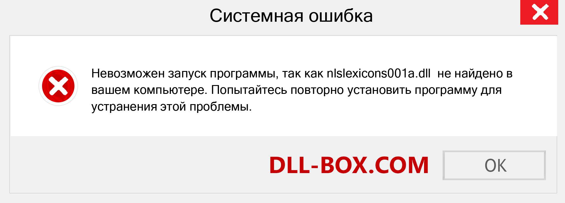 Файл nlslexicons001a.dll отсутствует ?. Скачать для Windows 7, 8, 10 - Исправить nlslexicons001a dll Missing Error в Windows, фотографии, изображения