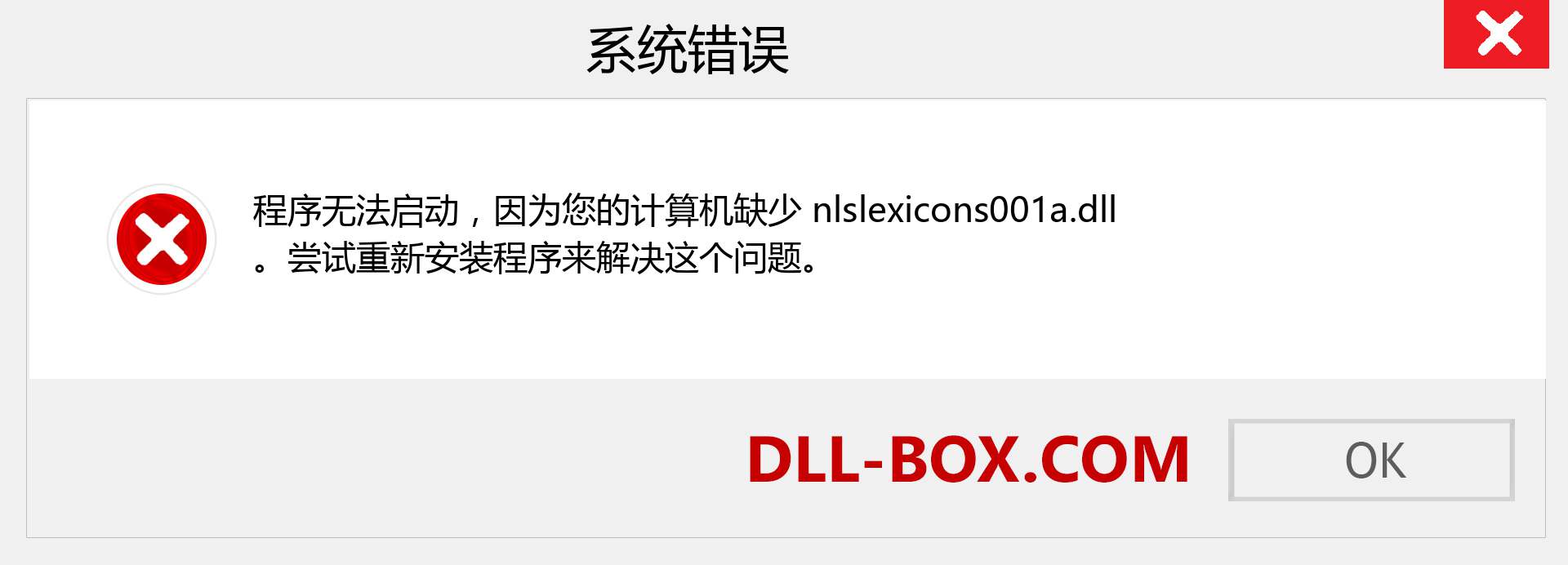 nlslexicons001a.dll 文件丢失？。 适用于 Windows 7、8、10 的下载 - 修复 Windows、照片、图像上的 nlslexicons001a dll 丢失错误